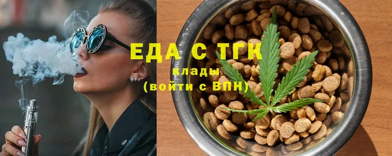 Еда ТГК конопля  Ефремов 